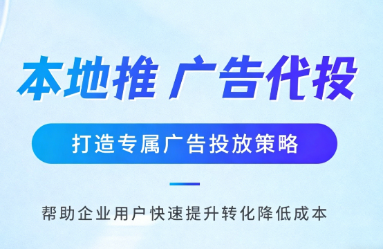 常州多门店连锁品牌如何统一做同城推广运营?